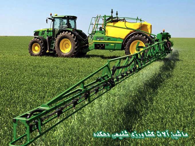 فروش انواع ماشین آلات کشاورزی شفیعی دهکده در شیراز