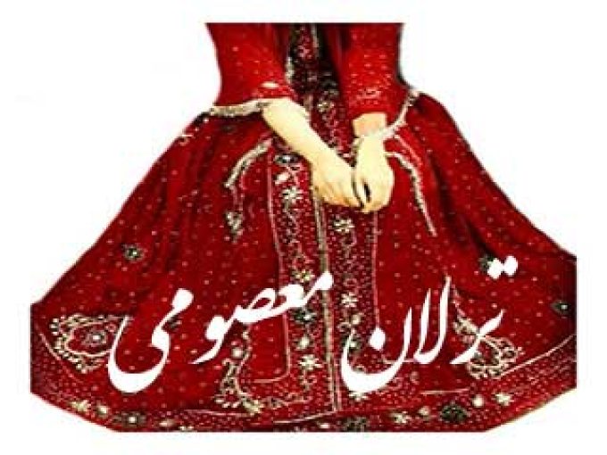 لباس سنتی ترلان معصومی در شیراز