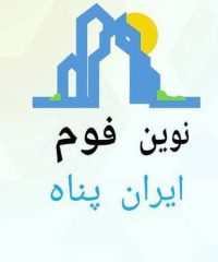 تولید فوم یونولیت و موزاییک پرسی ویبره ای ایران پناه در ایرانشهر سیستان بلوچستان