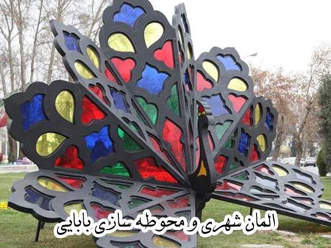 اجرای المان شهری محوطه سازی تولید مجسمه و پایه چراغ دکوراتیو رسول بابایی در تبریز