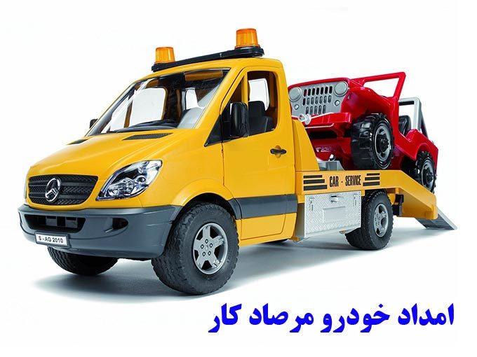 امداد خودرو مرصاد کار در تبریز