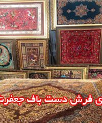 گالری فرش دست باف جعفرنژاد در تبریز