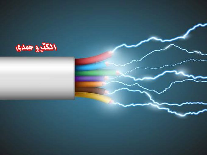فروش عمده و خرده لوازم برق الکترو حمدی در تبریز