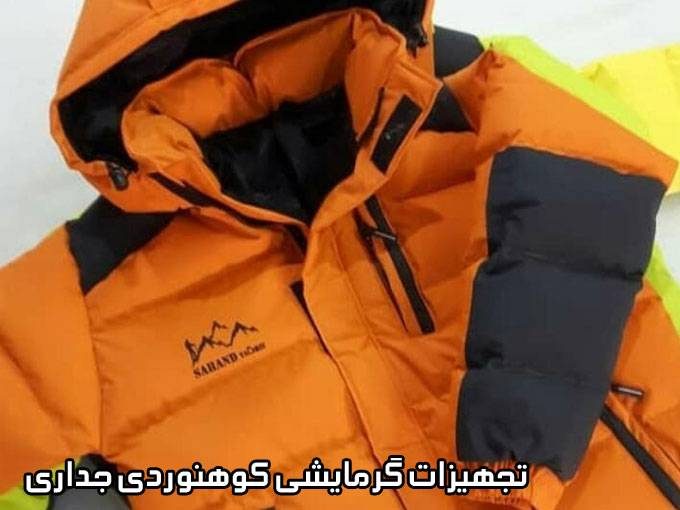 تولید کننده کیسه خواب پر کوهنوردی کاپشن دستکش و جوراب صمد جداری تبریز 09149159029