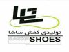 شرکت تولیدی کفش ورزشی ساشا در تبریز