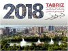 مجموعه باغ و رستوران و تالارهای نسیم در تبریز