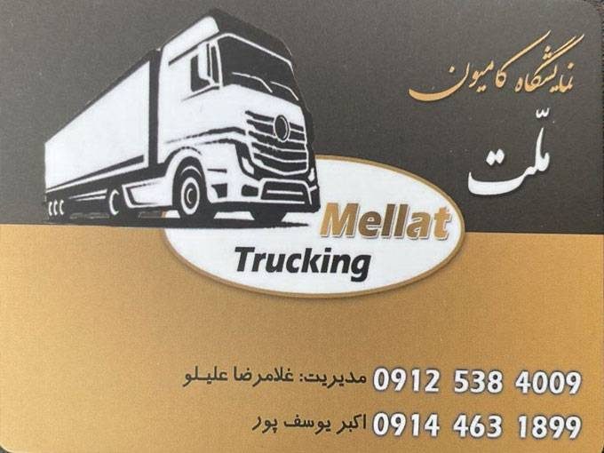 واردات کامیون ترخیص نمایشگاه کامیون ملت در تبریز