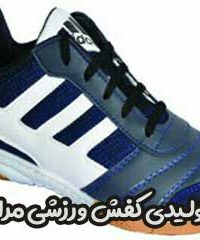 تولیدی کفش ورزشی مرادی در تبریز