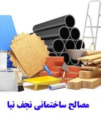 تولید و فروش مصالح ساختمانی و لوله سیمانی الیافی و کلاهک زانو نجف نیا در آذربایجان شرقی