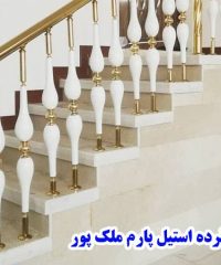 اجرا و ساخت نرده استیل پارم ملک پور در تبریز