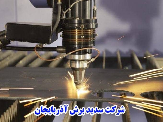 تولید سازه فلزی و برشکاری ورق های روغنی گالوانیزه شرکت سدید برش آذربایجان در تبریز