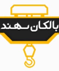 ساخت تعمیر و فروش جرثقیل سقفی احمدی در تبریز