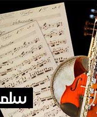 آموزشگاه موسیقی سلمک در تبریز