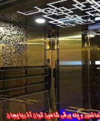 شرکت آسانسور و پله برقی شاهین توان آذربایجان در تبریز