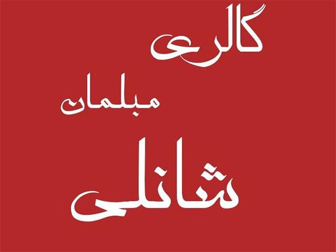 تولید مبلمان شانلی در تبریز