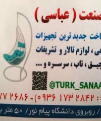 تولیدکننده تجهیزات مبلمان باغی و ویلایی تورک صنعت در عجب شیر تبریز