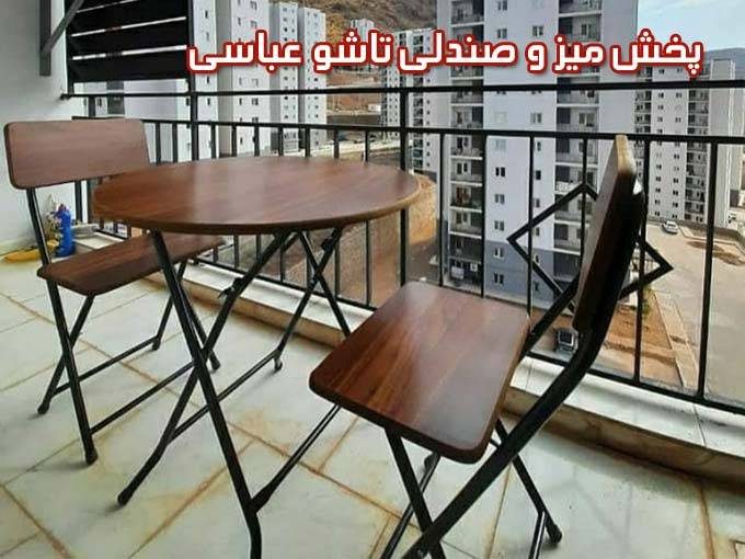 پخش میز و صندلی تاشو عباسی در تهران