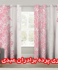 گالری پرده برادران عبدی در تهران