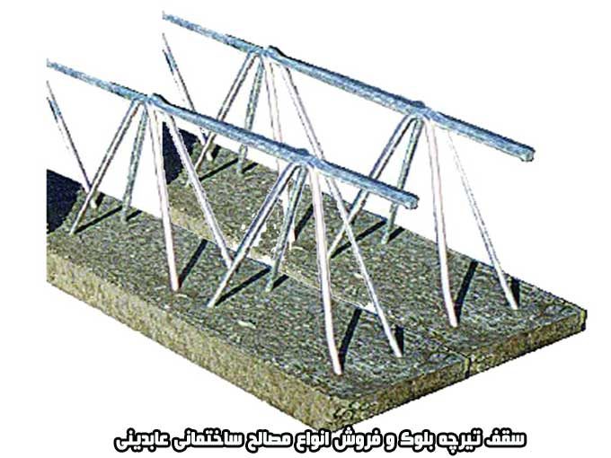 اجرا کننده سقف تیرچه بلوک و فروش انواع مصالح ساختمانی عابدینی در مهریز یزد