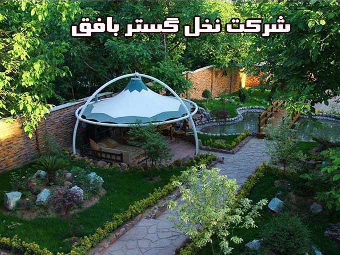شرکت نخل گستر بافق تهران