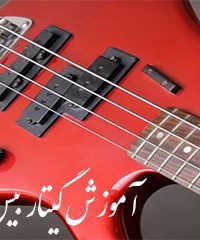 آموزش گیتار بیس علی در تهران