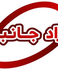 توزیع انواع لوازم جانبی پکیج شوفاژ دیواری آراد جانبی تهران