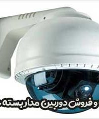 نصب و فروش دوربین مدار بسته عرشیا در تهران