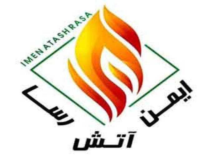 تجهیزات آتش نشانی ایمن آتش رسا در تهران