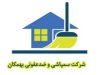 اجرای خدمات سمپاشی و ضدعفونی بهمکان در تهران