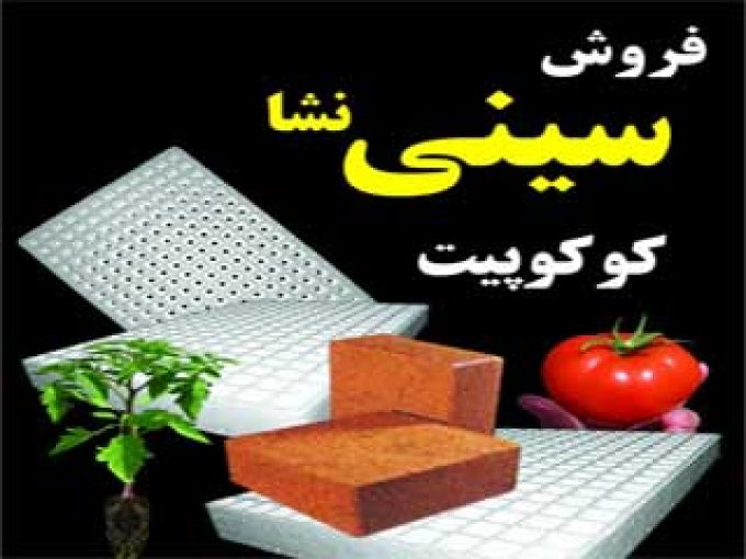 خدمات فروش کشاورزی مهندس بوعلی در تهران
