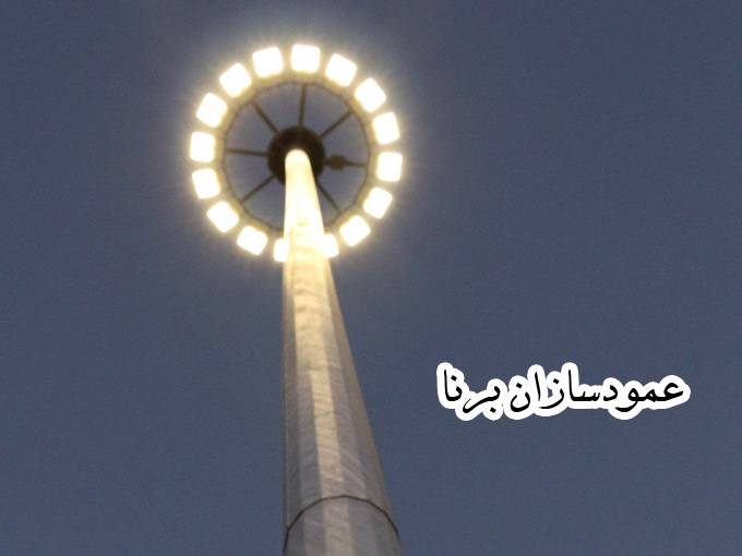 تولید پایه های فلزی پایه دوربین و پایه پرچم عمودسازان برنا در تهران