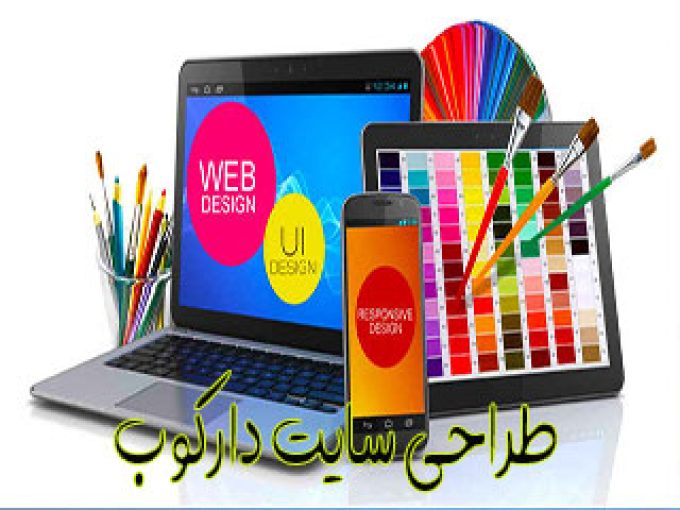 طراحی سایت دارکوب در تهران