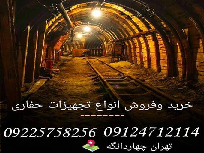 خرید و فروش قطعات دستگاه حفاری و موتور های دیزل داوودی در تهران