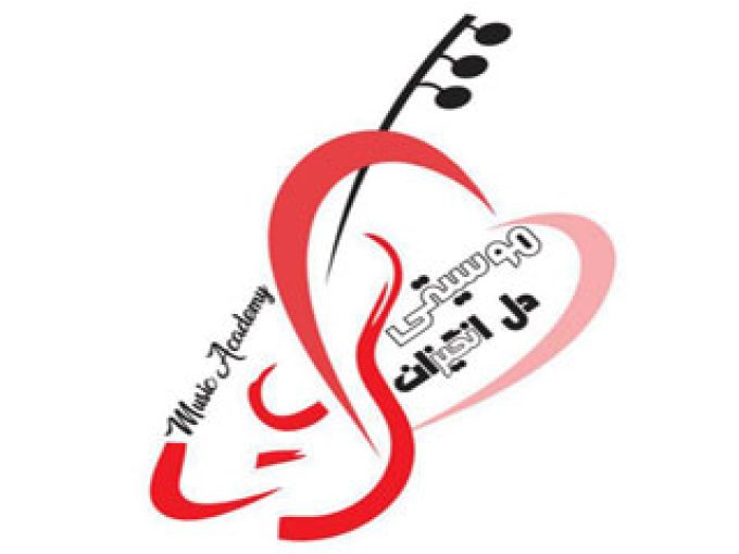 آموزشگاه موسیقی دل انگیزان در صادقیه تهران