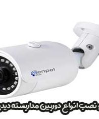 فروش و نصب انواع دوربین مداربسته دیدپنهان در تهران