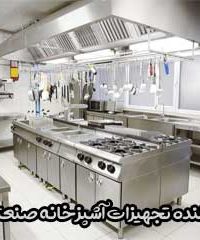 تولید کننده تجهیزات آشپزخانه صنعتی دیاکو در تهران