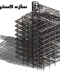 طراح و مجری سازه های فلزی و پوششی سازه گستر ابتکار در شهریار تهران