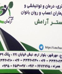 متخصص اعصاب و روان دکتر ناصر حاجیان مطلق در تهران