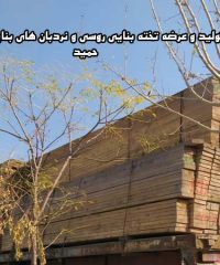 عرضه تخته بنایی روسی و نردبان بنایی و نقاشی حمید اشکبار در تهران