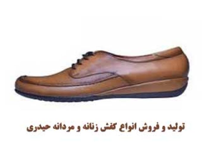 تولید کفش و صندل جباری در تهران