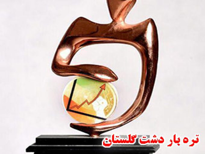 شرکت تره بار دشت گلستان در تهران