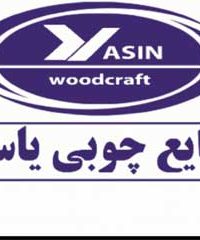 صنایع چوبی یاسین در تهران