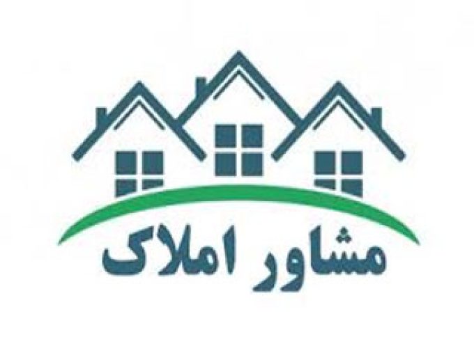 مشاور املاک آرشام در مازندران