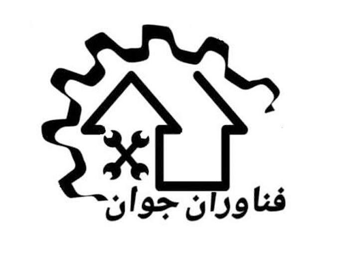 خدمات فنی فن آوران جوان در سعادت آباد تهران