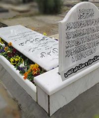 سنگ مزار و سنگ قبر کاظمی در تهران