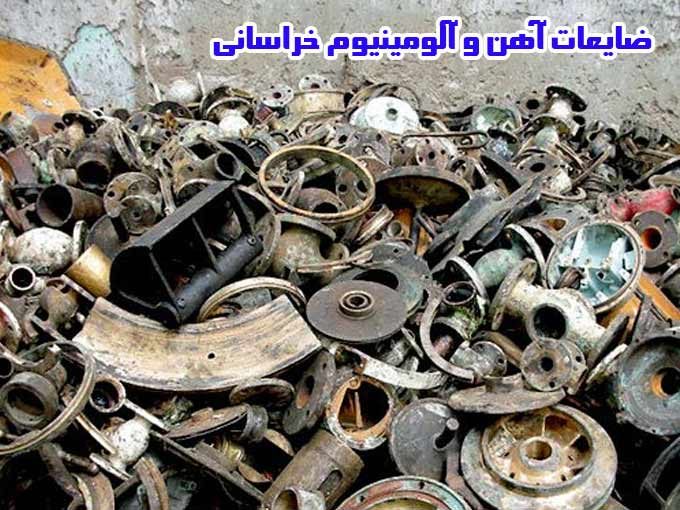 ضایعات انواع آهن آلیاژ روغنی و آلومینیم خراسانی در جاده خاوران تهران