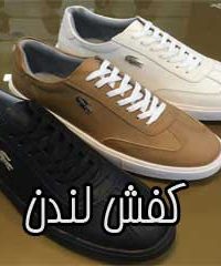 کفش ۷۱۷ در تهران