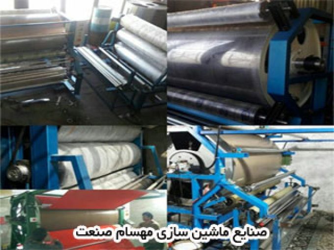 سازنده دستگاه لمینت سازی مهسام صنعت در تهران