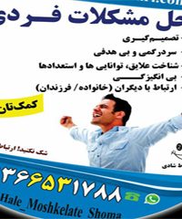 دکتر معماری هادی ارتباط شادی در تهران