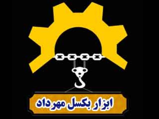 فروش انواع ابزار بکسل مهرداد در تهران